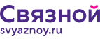 Скидка до 3000 рублей на iPhone X/8/8+! - Задонск