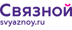 Скидка 2 000 рублей на iPhone 8 при онлайн-оплате заказа банковской картой! - Задонск